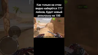 #so2 #holdik #memes #shortvideo #shots #standoff2 #залетит #рекомендации #помойка2 #холдик #shorts