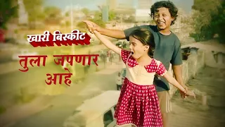 Tula Japanr Aahe Song | Khari Biscuit | Adarsh Shinde | Ronkini Gupta | Jhakaas Music