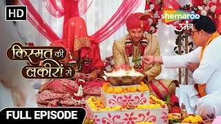 Kismat Ki Lakiron Se | New Episode 443 | Kaise bachayegi Shraddha Apne Suhag ko | Hindi Drama Show