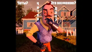 КАК ПОПАСТЬ В СЕКРЕТНЫЙ ДОМ СОСЕДА В HELLO NEIGHBOR ALPHA 2? | Hello Neighbor