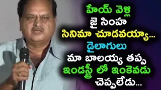 Chalapati Rao Aggressive speech at Jai Simha Success Meet | Jai Simha 2018 | Daily Poster