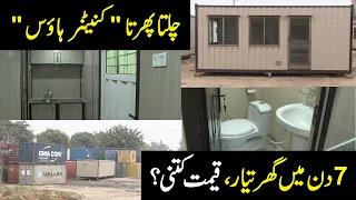 Shipping Container House in Pakistan | Container Home Tour | Price | Features | Public News