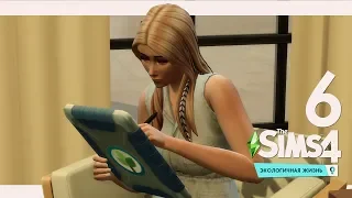 The Sims 4 Экологичная жизнь #6 Новые комплексы мер