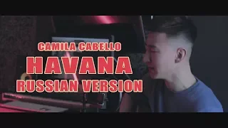 Camila Cabello - Havana acoustic cover