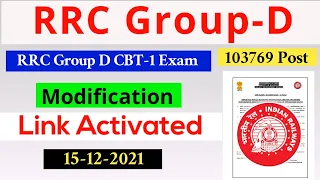 RRB Group D Modification Link 2021 | RRB Group D Photo Signature Modification | RRB Group C Exam