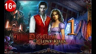 Dracula: Love Kills - Замок Дракулы