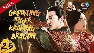 【DUBBED】GROWLING TIGER，ROARING DRAGON EP25 | Chinese drama