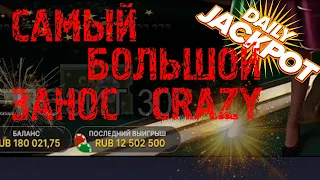 ЗАНОСЫ НЕДЕЛИ/САМЫЙ БОЛЬШОЙ ВЫИГРЫШ В CRAZY TIME