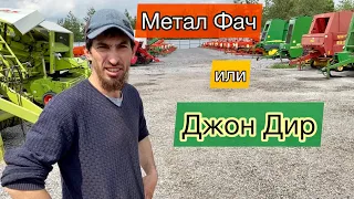 Metal Fach или John Deere Сравнение пресс-подборщиков