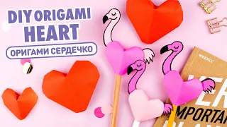 DIY Оригами Фламинго Сердце из бумаги | Origami Flamingo Paper Heart | Valentine's day Craft Ideas