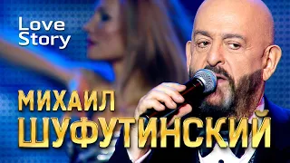 Михаил Шуфутинский - Love Story (Love Story, Юбилейный концерт, 2013)