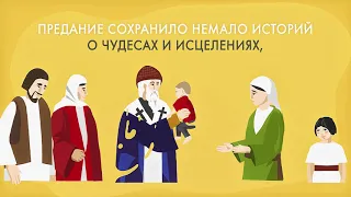 Чудеса и помощь святителя Спиридона Тримифунтского