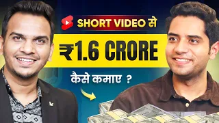 ₹1.6 करोड़ कमायें Short Videos से  @ShivamMalik09 | How He Earned ₹1.6 Cr. From YouTube, Instagram?