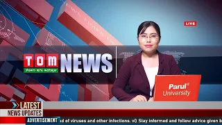 TOM TV 3:00 PM MANIPURI NEWS, 16TH AUG 2021