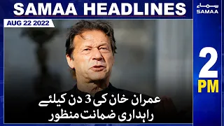 Samaa News Headlines | 2pm | 22 August 2022