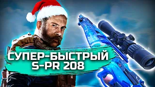 SP-R 208 | ТИММЕЙТ ПОСТАВИЛ НА МЕСТО СКВАД В CALL OF DUTY MOBILE