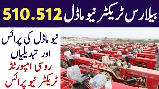 Belarus tractor 510 price today|Today 512 tractor price in Pakistan|Abid agriculture