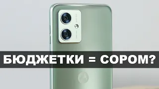 Чому доступні смартфони це НЕ погано?!? Не огляд Moto G54 Power