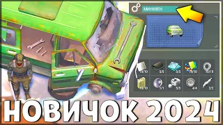 НАЧАЛО НОВОЙ ИГРЫ! ОБНОВЛЕННЫЙ НОВИЧОК 2024 | 112 УРОВЕНЬ НОВИЧКА - Last Day on Earth: Survival