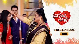 Tori Pain To Pain  | FULL EP - 186 | 27th Dec 2023 | Tarang TV | Tarang Plus