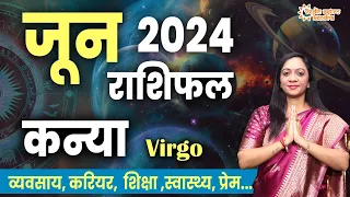 Kanya Rashifal June 2024 | कन्या राशिफल जून 2024 |  Virgo Monthly Horoscope 2024