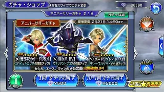 [DFFOO] Dissidia final fantasy Opera Ominia - Terra Final Fantasy VI Ex Weapon First Pull 5k