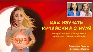 Китайский язык для начинающих