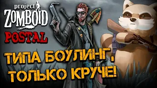 Чувак из Postal устроил резню в Project Zomboid