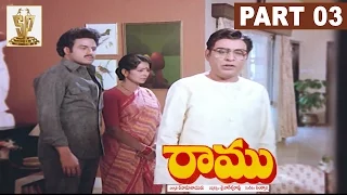 Ramu Telugu Full Movie | Part 3 | Balakrishna | Rajani | Sharada | Jaggayya  | Suresh Productions