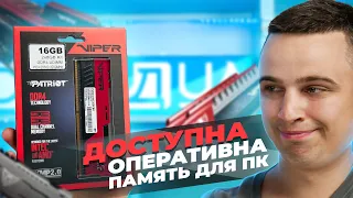 Огляд Patriot Viper Elite II DDR4 - Нова оперативна пам'ять від Patriot!