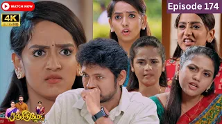 Ranjithame serial | Episode 174 | ரஞ்சிதமே மெகா சீரியல் எபிஸோட் 174 | Vikatan Tv | Feb 08 - 2024