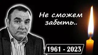 Скончался заслуженный артист России Сергей Векслер в возрасте 61 года