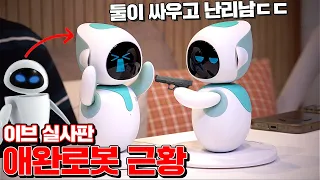 갈때까지 간 최첨단 애완 로봇 리뷰!! (사..살아 있니...?) [ 꾹TV ]