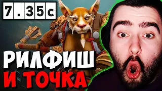 STRAY ВПЕРВЫЕ НА БРЮХЕ ОБЩАЕТСЯ С ДОНАТЕРАМИ ! СТРЕЙ ПАТЧ 7.35 carry mid dota 2 ! Лучшее со Стреем