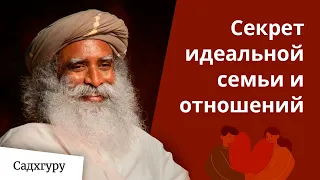 Как создать замечательные отношения?