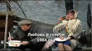 Любовь и голуби - страшное пророчество