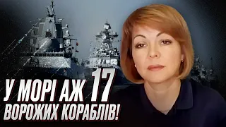 ❗❗ ОГО! У морі аж 17 російських кораблів! | Наталія Гуменюк