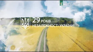 29 років Незалежності України: привітання з-за кордону