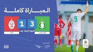 مباشر الأهلي طرابلس والاتحاد ضمن الجولة الرابعة لإياب الدوري الليبي الممتاز.