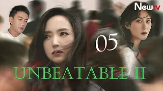 【ENG SUB】EP 05丨Unbeatable Ⅱ丨无懈可击之美女如云丨Peter Ho, Stephy Qi, Tong Liya, Karina Zhao, Dong Xuan