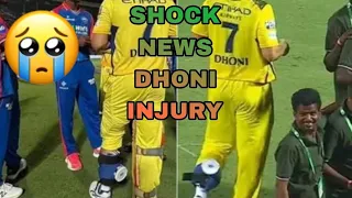 SHOCKING NEWS!🥲 MS DHONI Reveals Her Injury Problem | CSK vs LSG | IPL 2024 NEWS