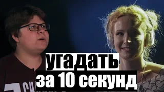 ШКОЛЬНИКИ УГАДЫВАЮТ ПОПУЛЯРНЫЕ ТРЕКИ ЗА 10 СЕКУНД/ЦОЙ,МОНЕТОЧКА,XXXTENTACION