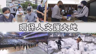 【Life Wisdom】20211202 - Tzu Chi Recycling Volunteers---Guardians of the Earth