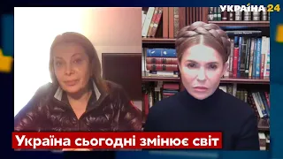 ⚡️ТИМОШЕНКО о причинах войны, переговорах, состоянии экономики и восстановлении страны - Украина 24