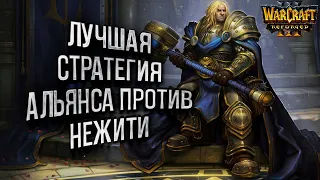 ЛУЧШАЯ СТРАТЕГИЯ ПРОТИВ НЕЖИТИ?: Happy (Ud) vs Thorzain (Hu) Warcraft 3 Reforged