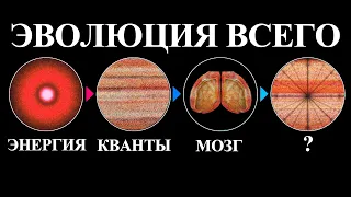 ЭВОЛЮЦИЯ в 2024 - ОБЪЯСНЯЕТ ВСЕ | новейшие открытия и исследования