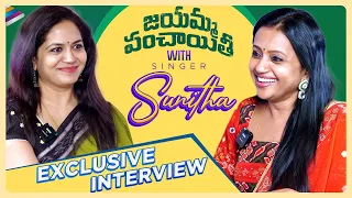 Jayamma Panchayathi With Singer Sunitha Exclusive Interview | Suma Kanakala | Telugu FilmNagar