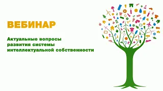 НЦИС совместно с РНТБ 22.04.2020 г. провели вебинар по актуальным вопросам развития системы ИС