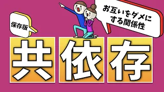 【保存版】職場の人間関係・親子の関係・パートナーとの関係改善を望むかたへ