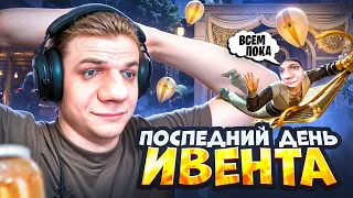 ПРОВОЖАЕМ ИВЕНТ😱 CТРИМ PUBG MOBILE С IPAD PRO 11 M2